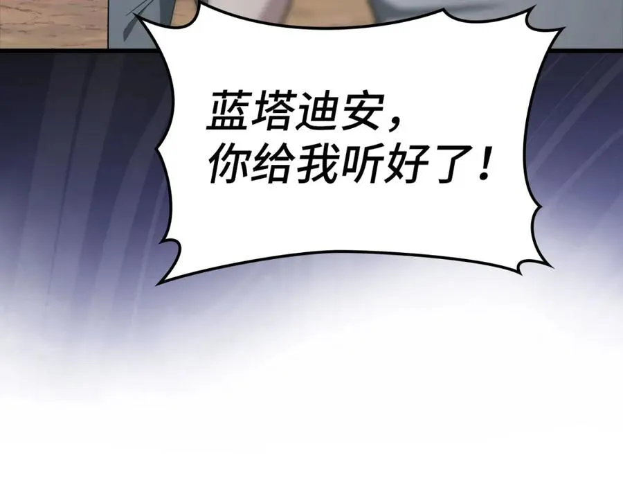 第26话 碾压19