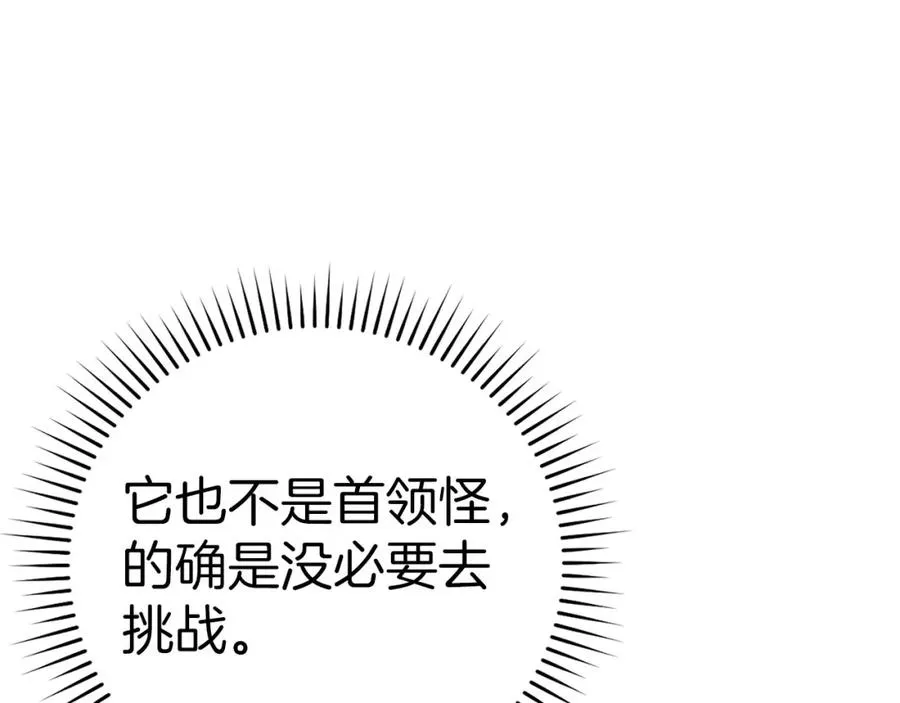 第38话 抱紧最强大腿15