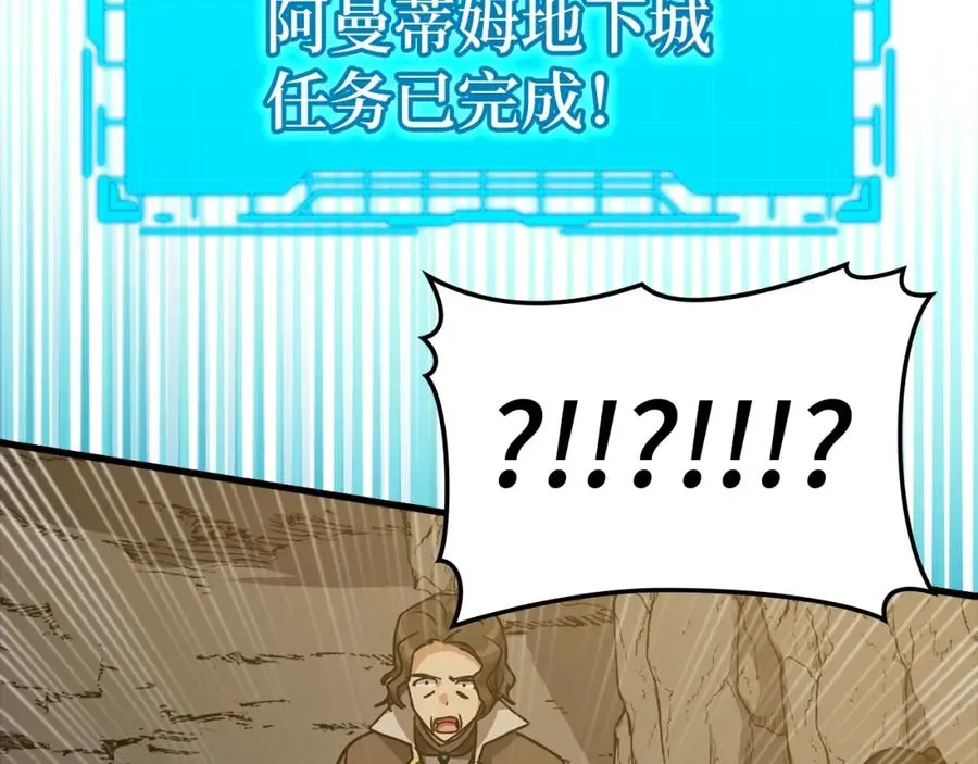 第7话 速通地下城209