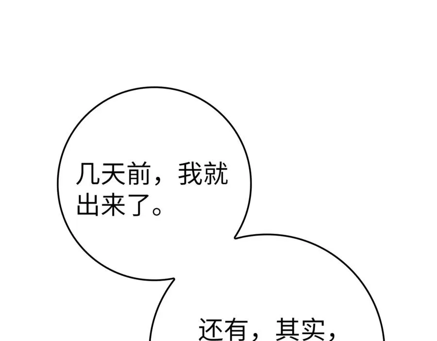 第4话 满级红名70