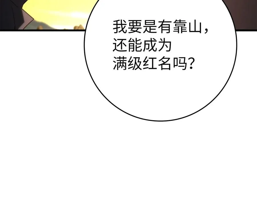 第44话 一场豪赌22