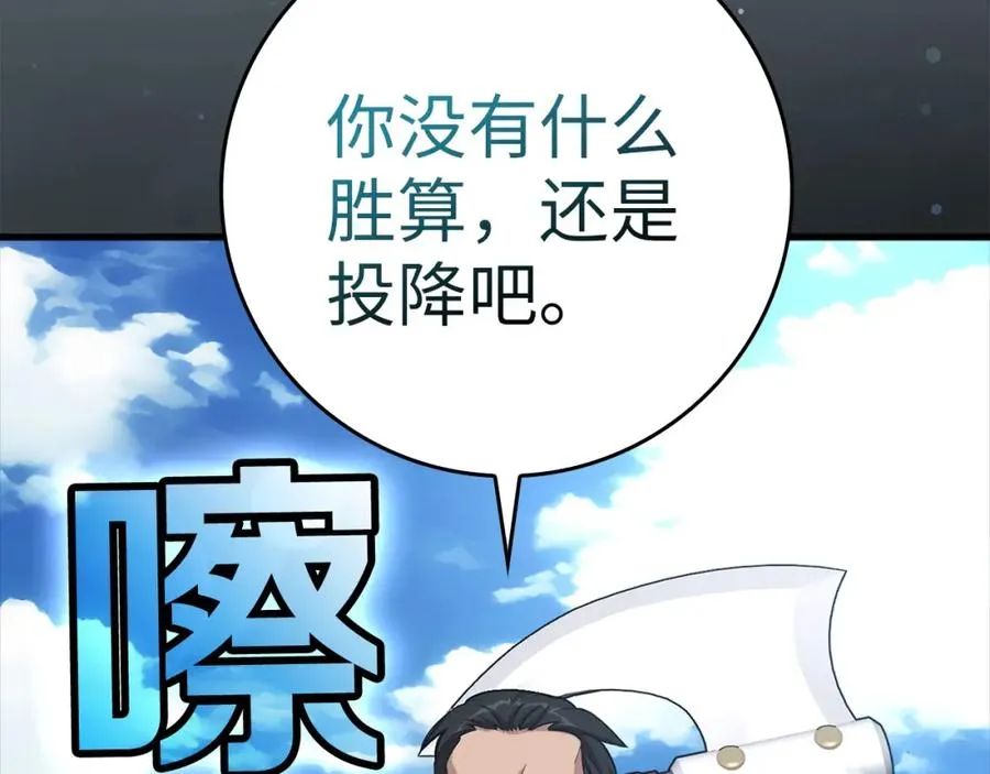 第25话 火力全开94