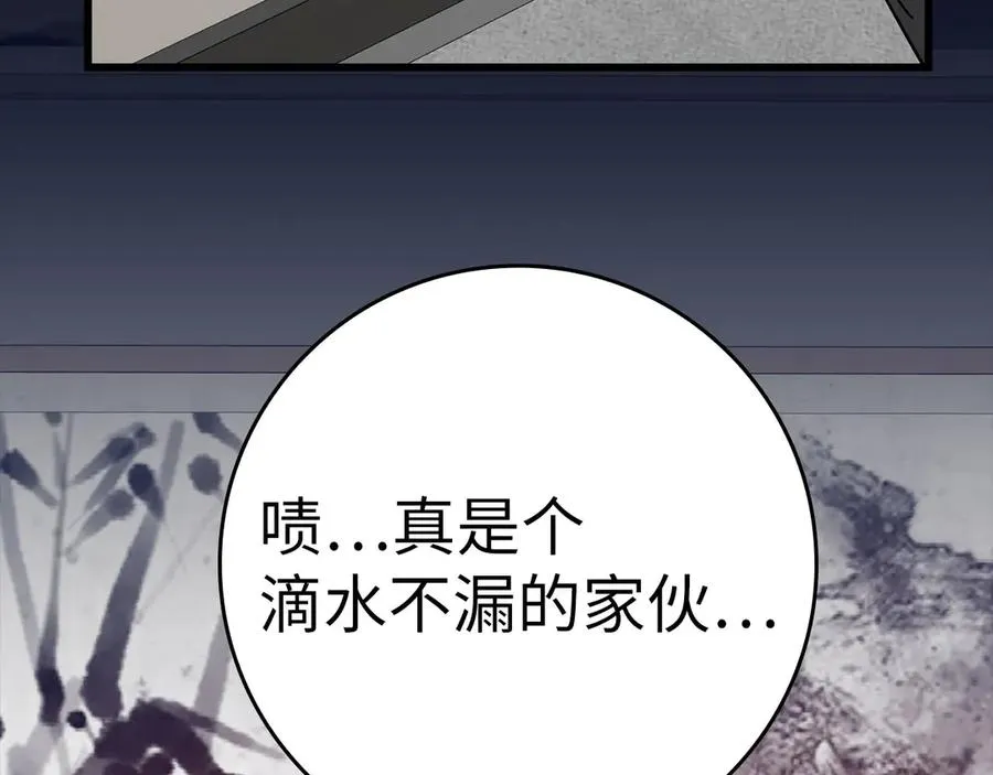 第45话 打破规则94