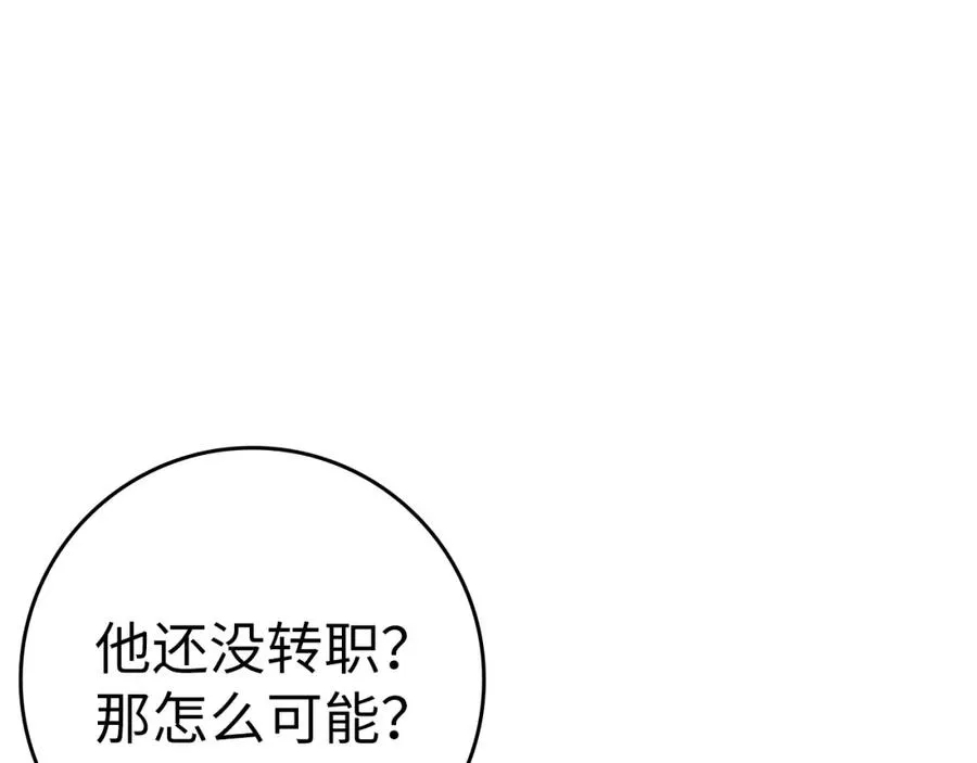 第13话 天杀圣179