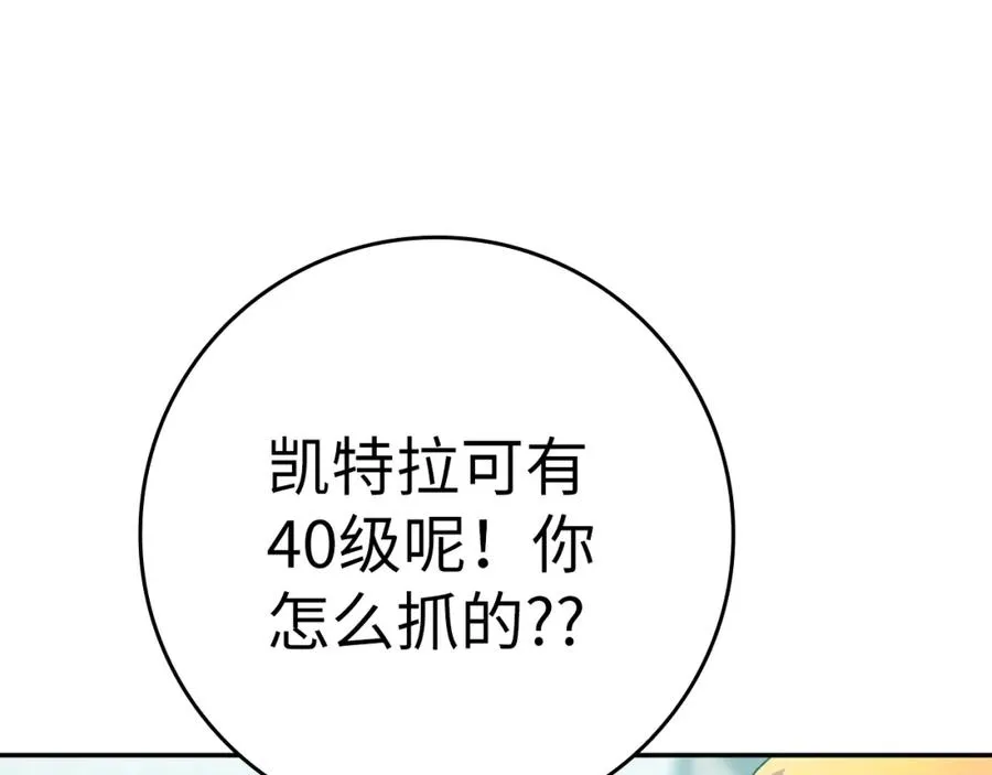 第4话 满级红名73