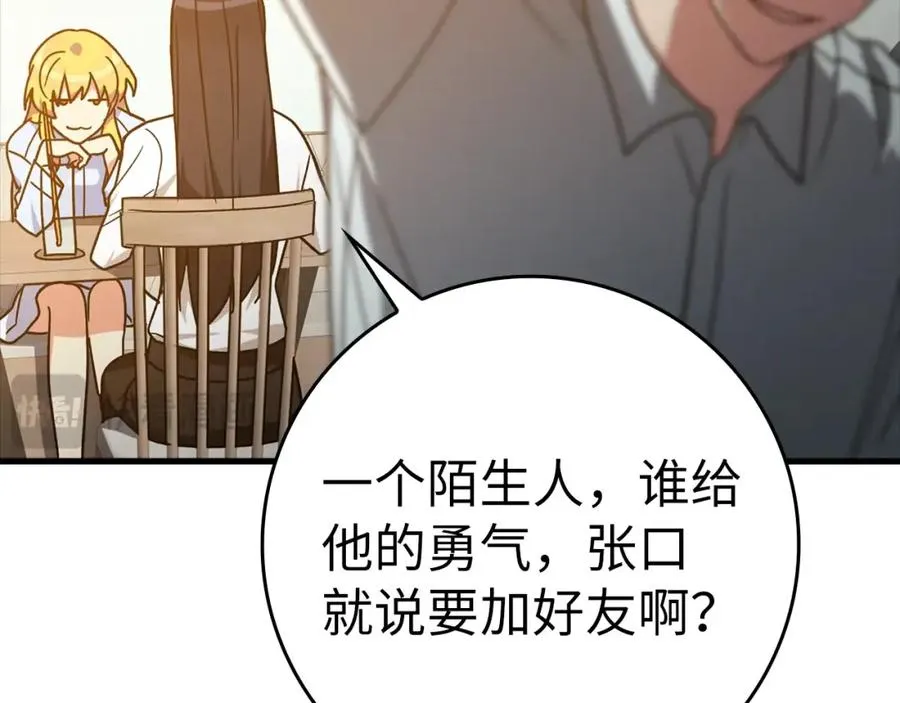 第17话 绝对系死灵法师15
