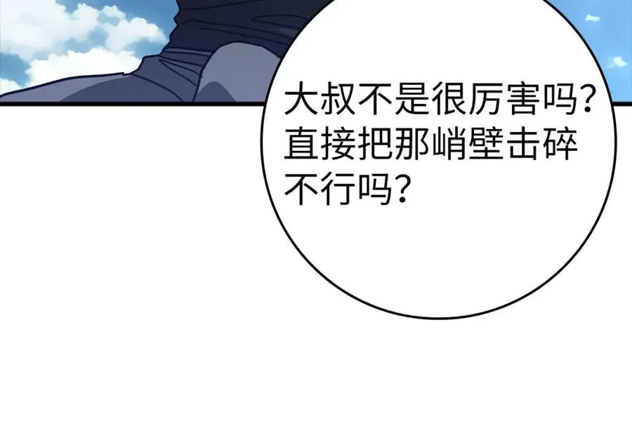 第20话 驯服S级怪兽250