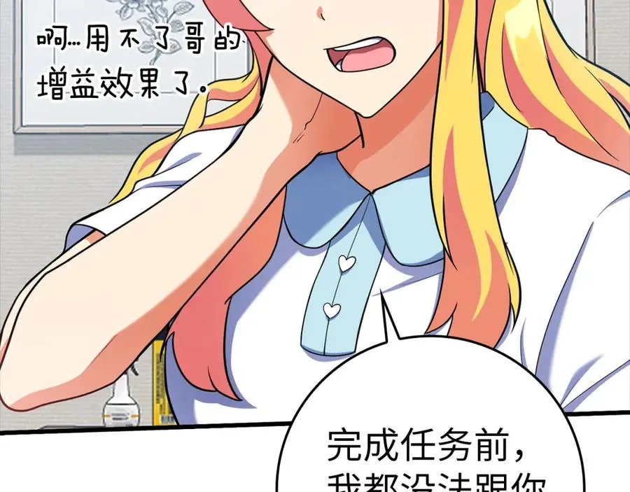 第33话 迁都209