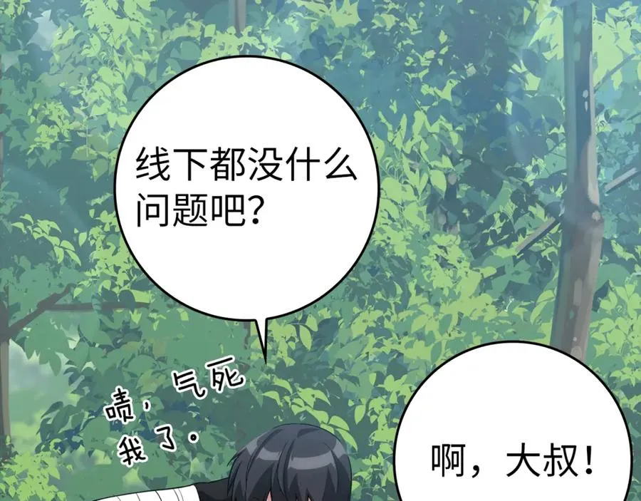 第37话 循环任务82
