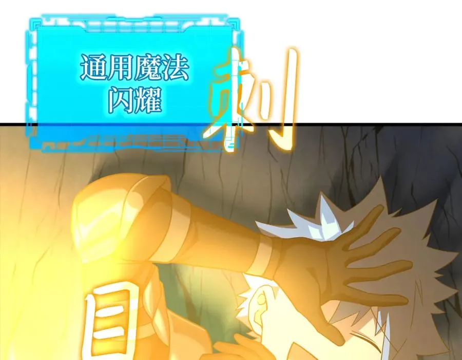 第38话 抱紧最强大腿55