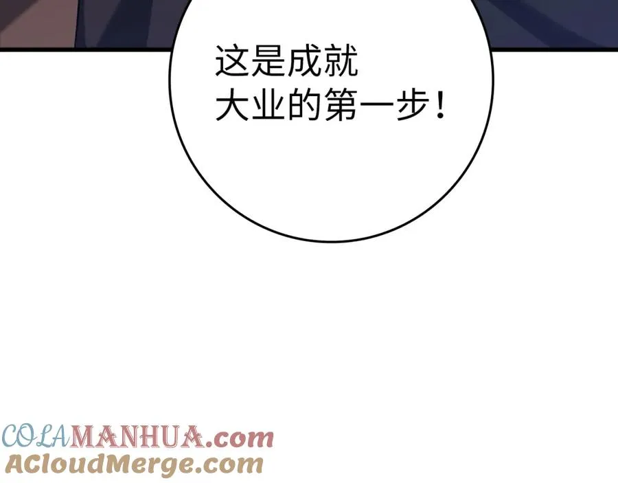 第33话 迁都96