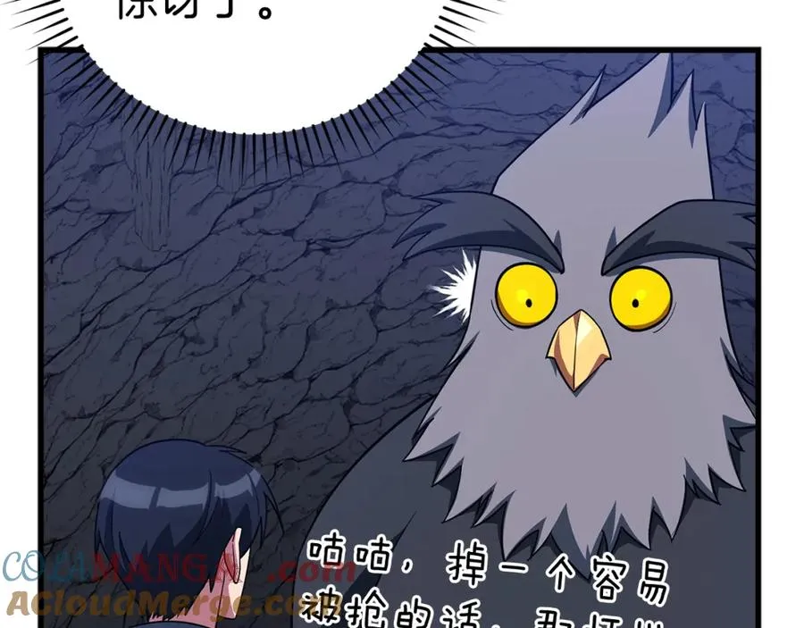 第37话 循环任务180