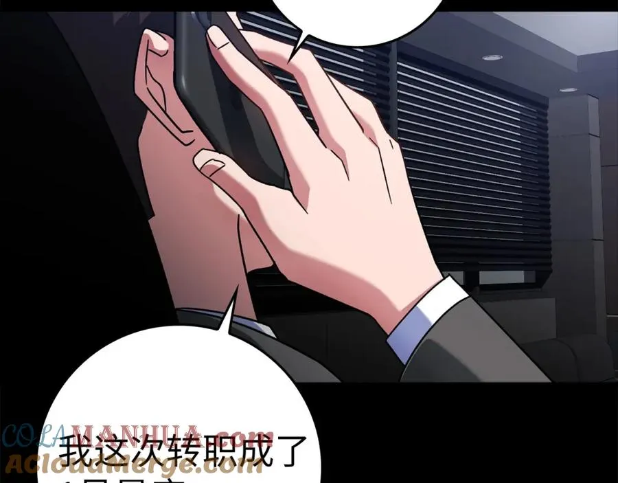 第21话 凯尔特的遗产240
