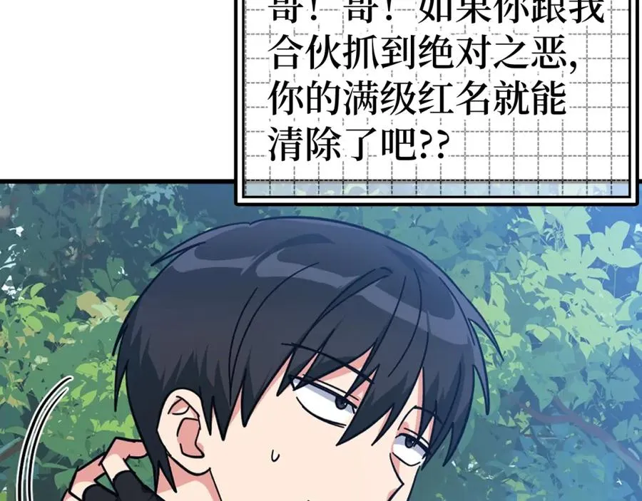 第15话 长老的暗杀230