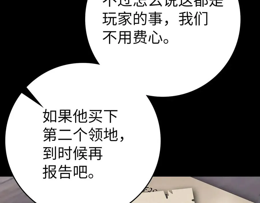 第46话 单枪匹马来袭127