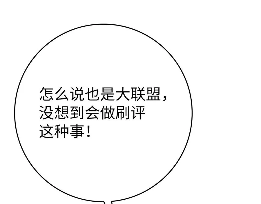 第48话 攻城115
