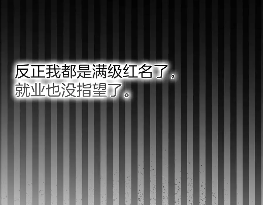 第3话 菜鸟237