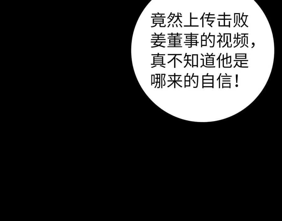 第38话 抱紧最强大腿235