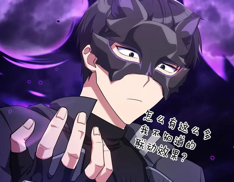 第51话 前后夹击217