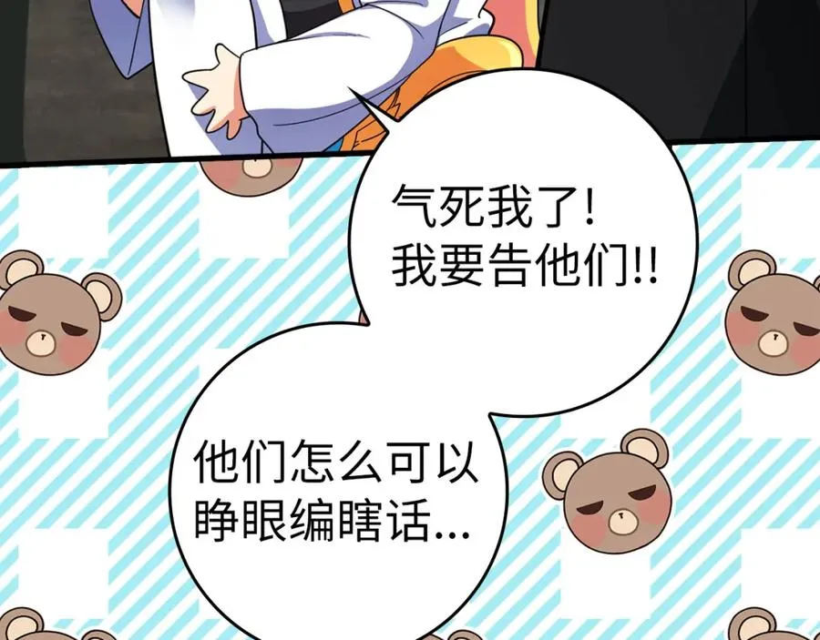 第30话 黑色宝石70