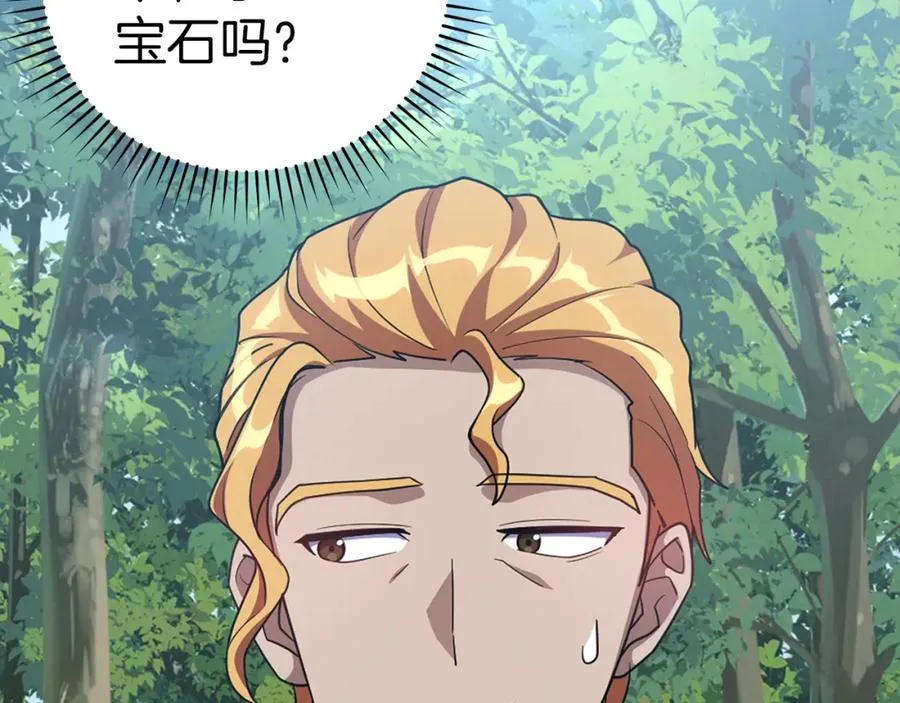 第37话 循环任务157