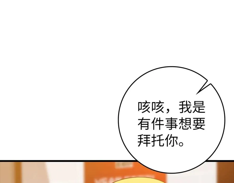 第11话 创业141