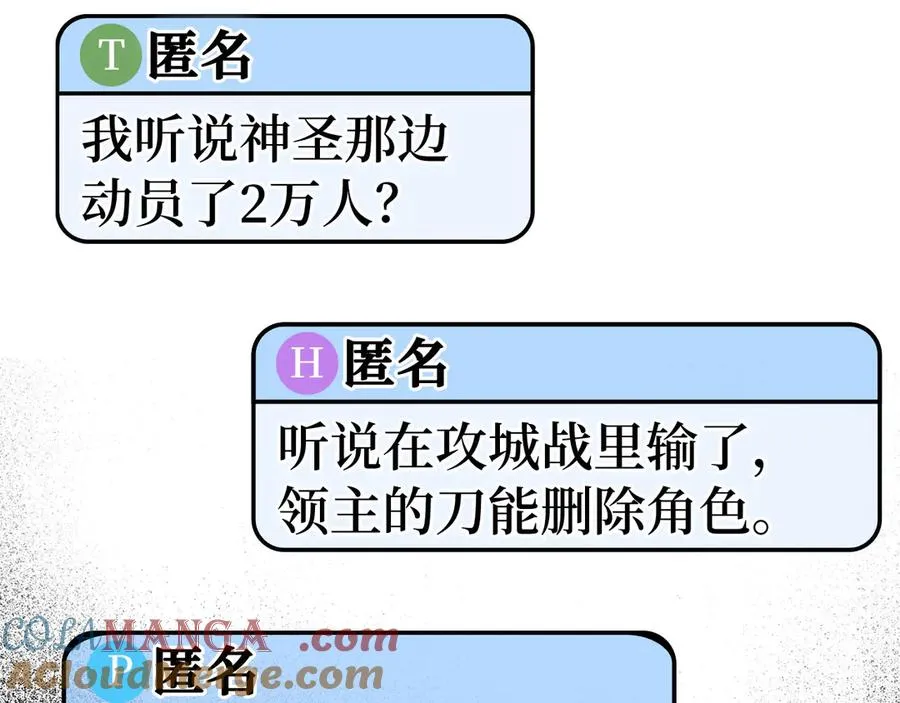 第46话 单枪匹马来袭12