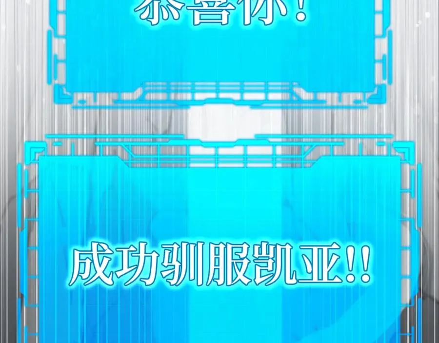 第20话 驯服S级怪兽194