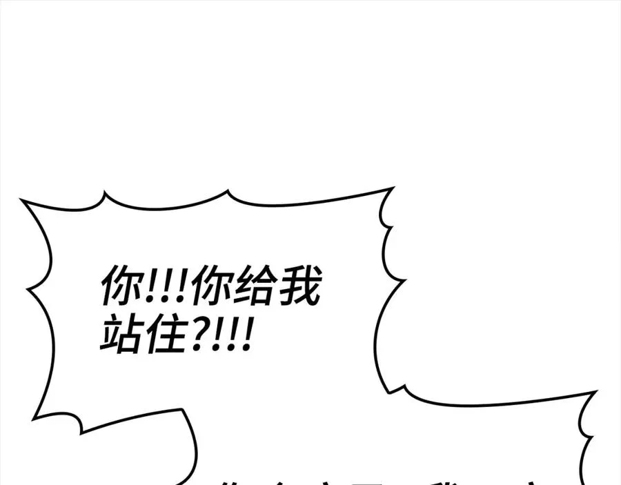 第38话 抱紧最强大腿190