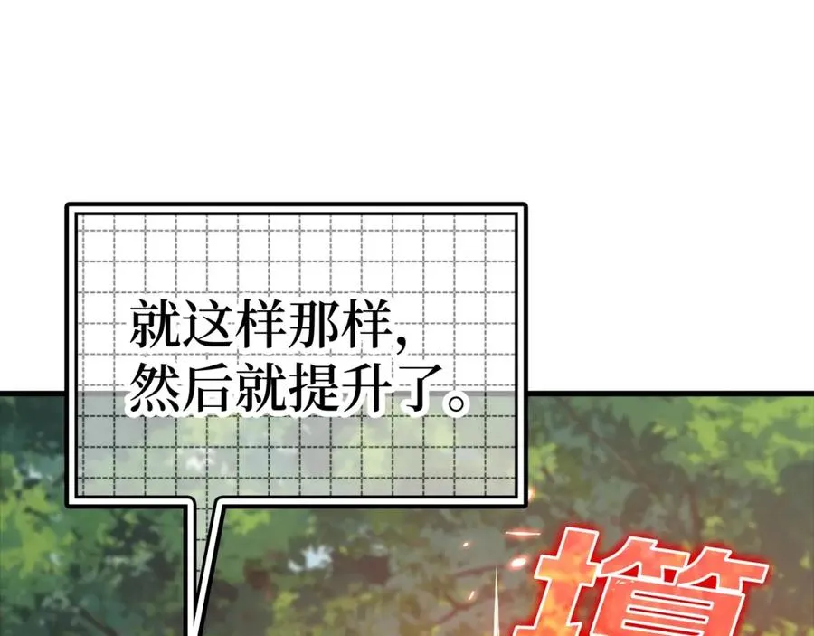 第15话 长老的暗杀237