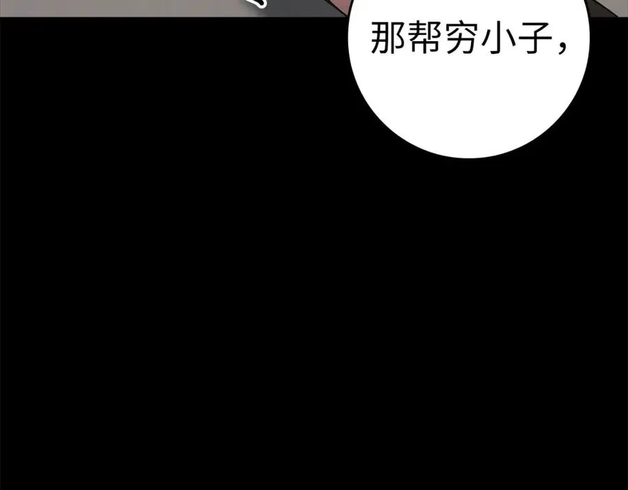 第21话 凯尔特的遗产218