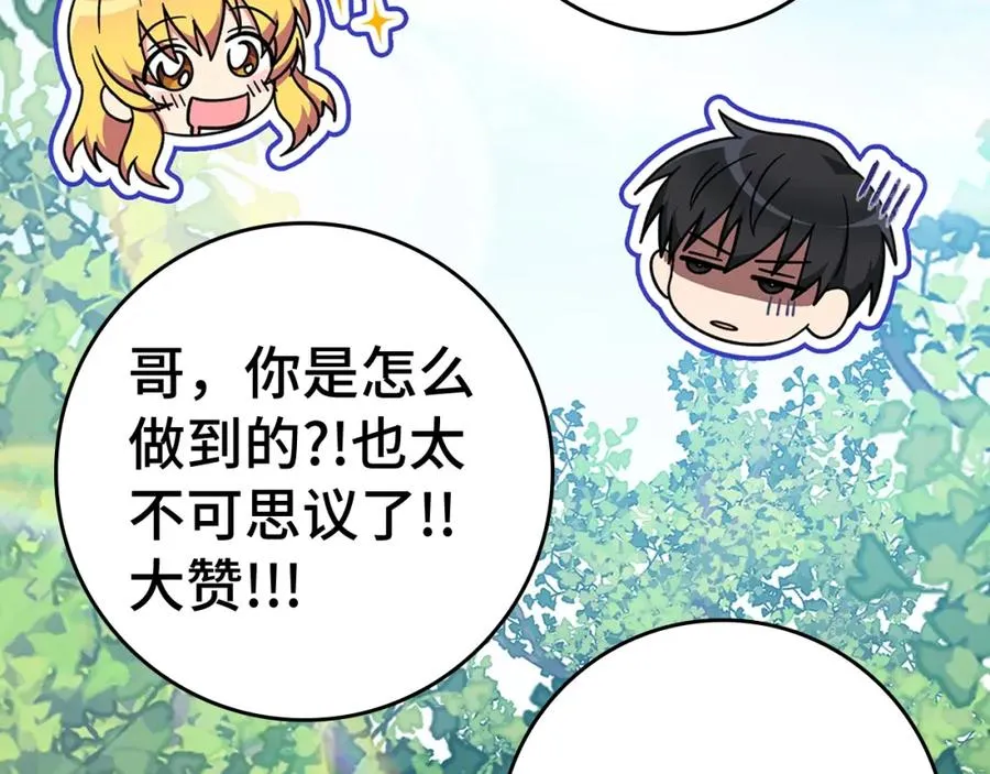 第4话 满级红名159