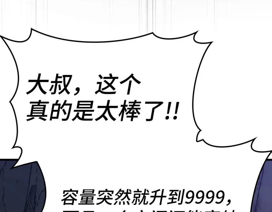 第36话 进入隐藏通道95