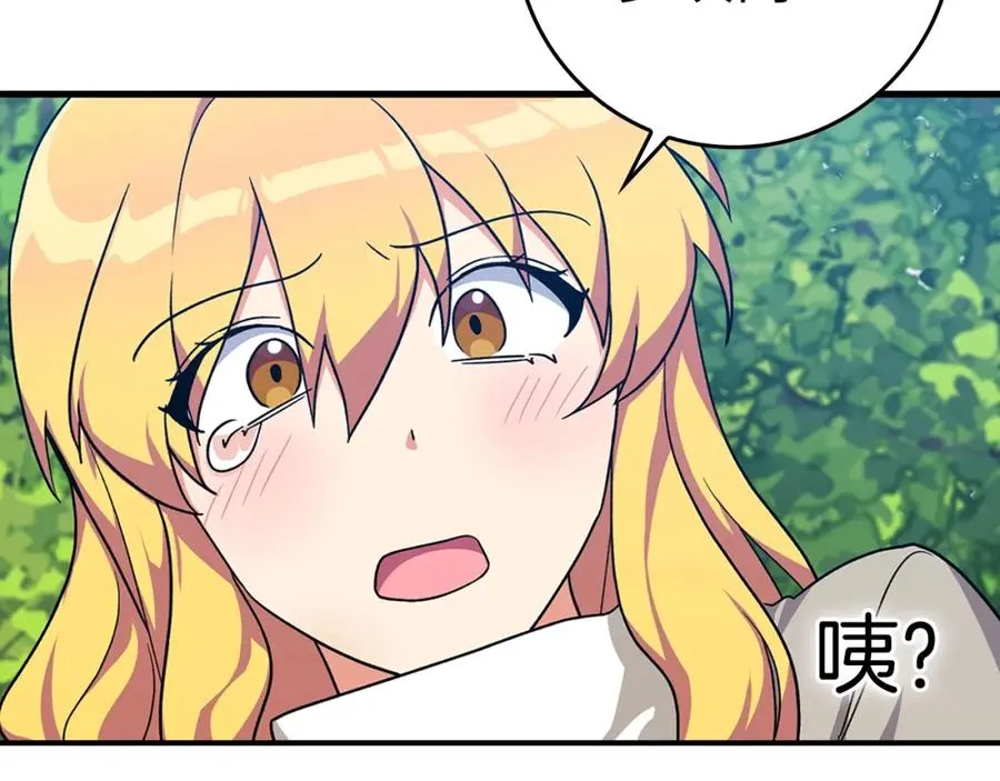 第4话 满级红名137
