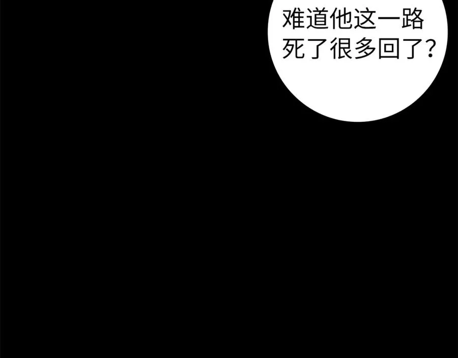 第4话 满级红名287