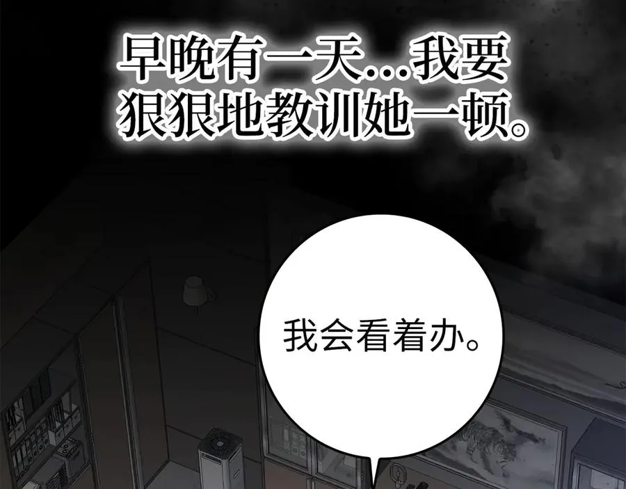 第45话 打破规则119
