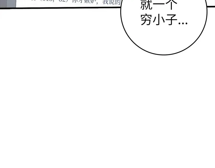 第29话 造谣143