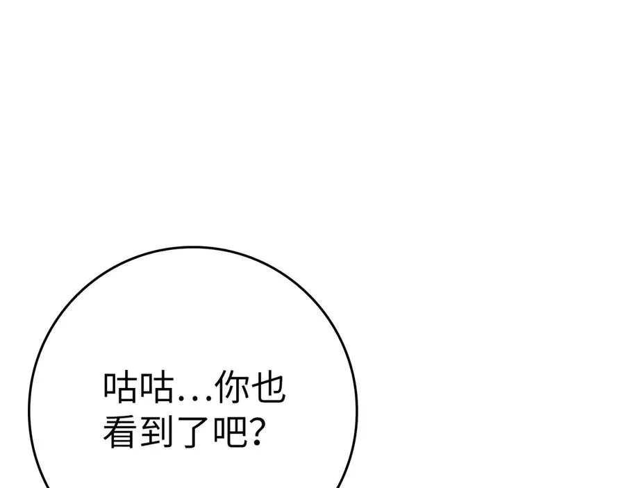 第51话 前后夹击189