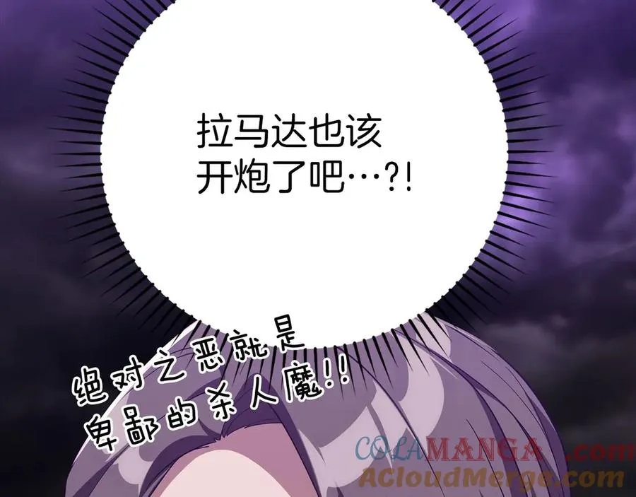 第51话 前后夹击228