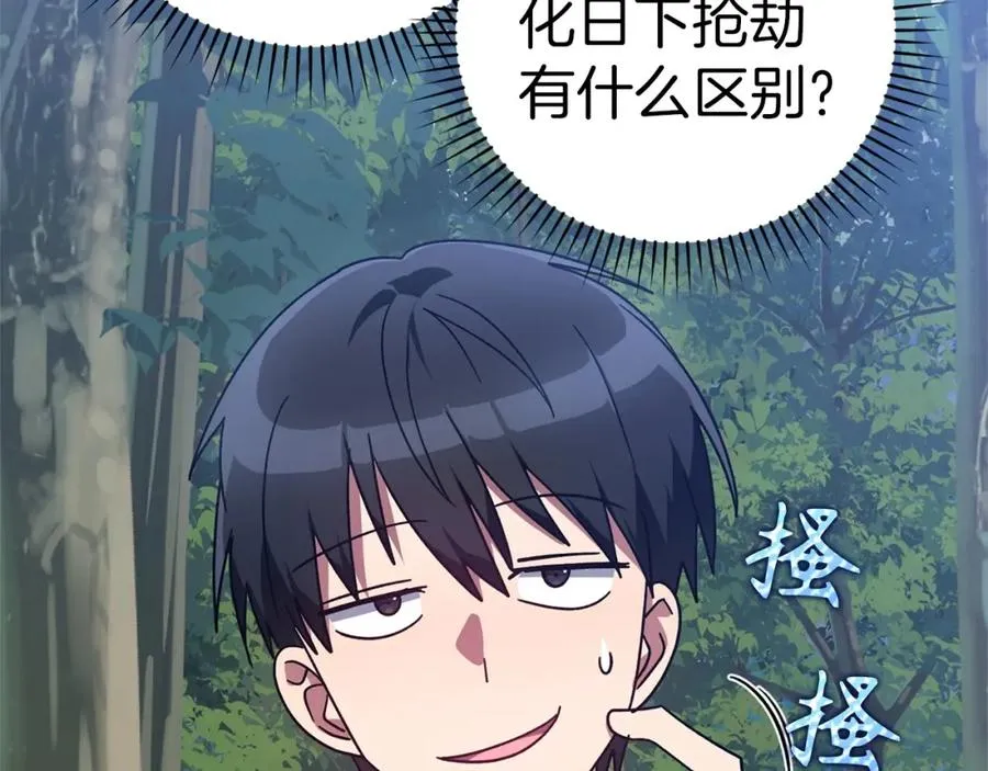 第16话 绝对王者150