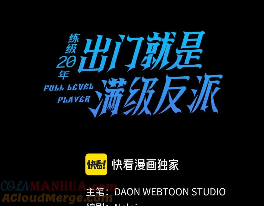 第23话 迎战28