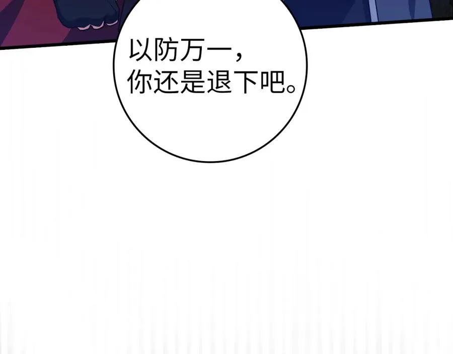 第37话 循环任务193