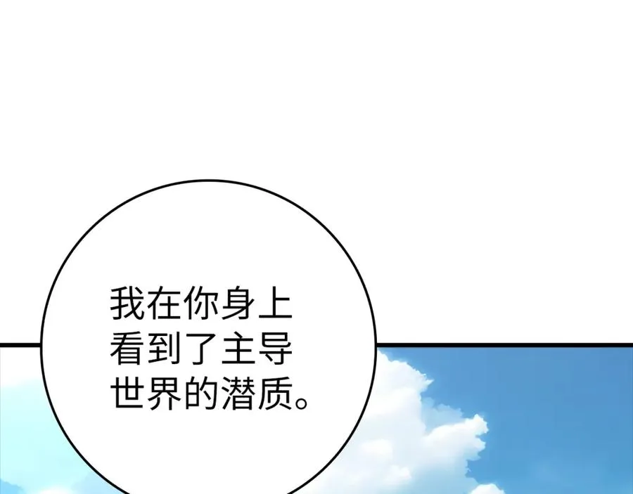 第31话 伟大的抱负111