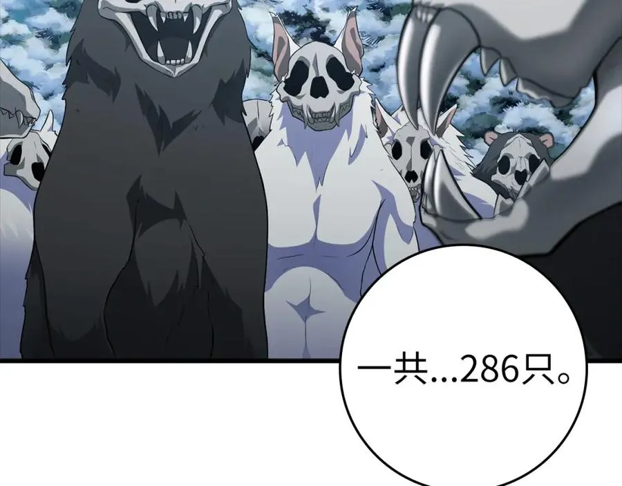 第21话 凯尔特的遗产33