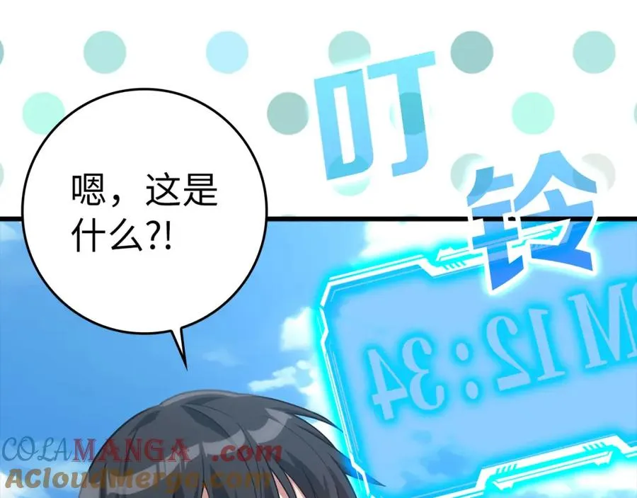 第41话 宣战8