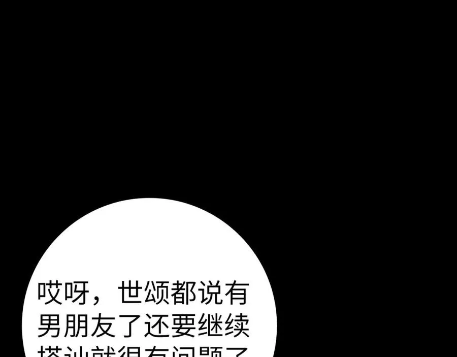 第41话 宣战93