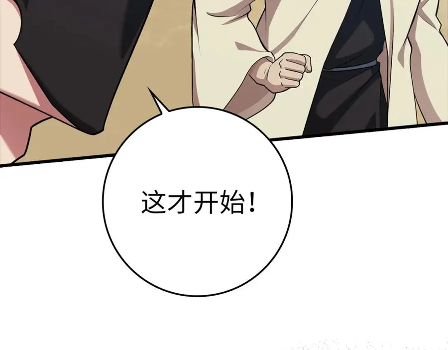 第32话 长老们的认可189