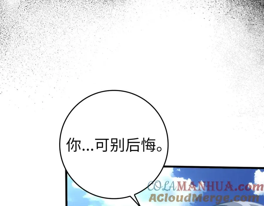 第32话 长老们的认可148