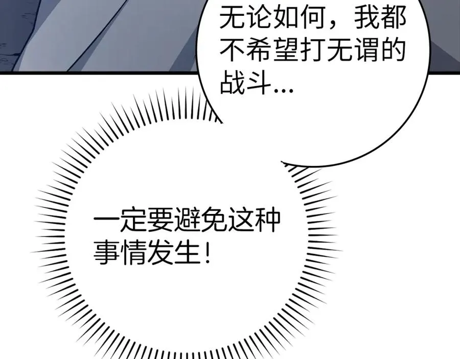 第8话 恶神降临71