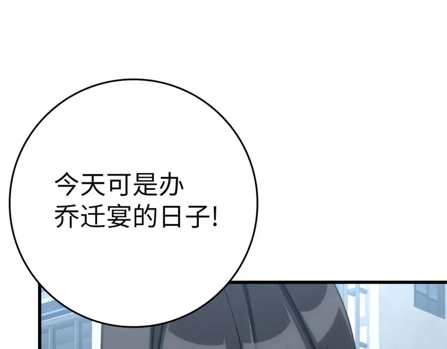 第41话 宣战11
